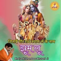 Nityai Gour Radhe Shyam Le Ke Naam Jhoom Lu