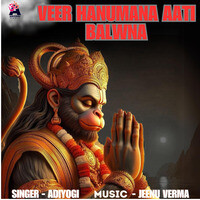 Veer Hanumana Aati Balwna