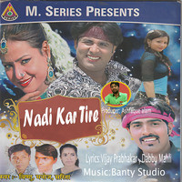 Nadi Kar Tire