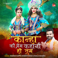 Kanha Ki Prem Kahani Ho Tum