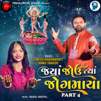 Jya Jou Tya Jogmaya Part 4