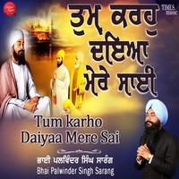 Tum Karho Daiyaa Mere Sai