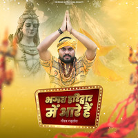 Bhagat Haridwar Mein Aare Hain