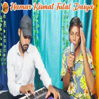 Hamar Kismat Futal Daiya