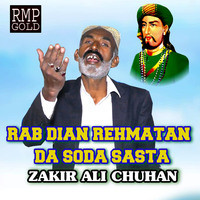 Rab Dian Rehmatan