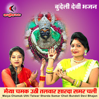 Maiya Chamak Uthi Talwar Sharda Samar Chali Bundeli Devi Bhajan