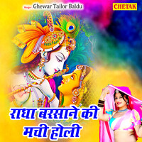 Radha Barsane Ki Machi Holi