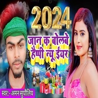 Jaan kya bol happy new year