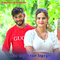 Nar toy najar lagegi