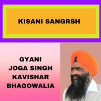 Kisani Sangrsh