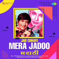 Jab Chhaye Mera Jadoo - Marathi