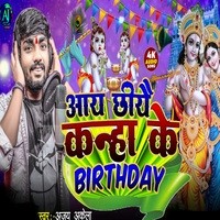 I Chhiye Kanha Ke Birthday