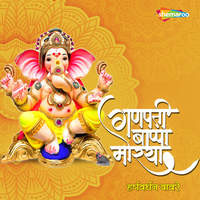 Ganpati Bappa Morya