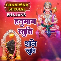 Shree Hanuman Stuti (From "Shree Hanuman") Song|Hariharan|Shaniwar ...