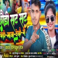 Chhodi Sut Sut Badi Maja Debou Gay