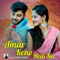 Amar Keno Hoili Na