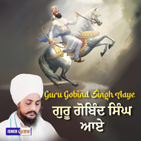 Guru Gobind Singh Aaye