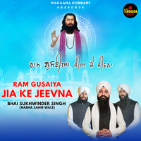 Ram Gusaiya Jia Ke Jeevna