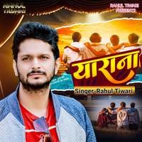 Yarana Song Download: Play & Listen Yarana Bhojpuri MP3 Song by Rahul ...