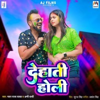 dehati holi song free download