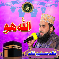 Allah Hu Song Download: Play & Listen Allah Hu Urdu MP3 Song By By ...