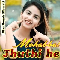 Mohabbat Jhuthi he