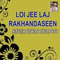 Loi Jee Laj Rakhandaseen