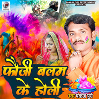 fauji balam ke holi