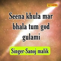 Seena Khula Mar Bhala Tum God Gulami