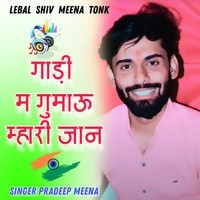 Gadi m Gumau Mahari Jaan