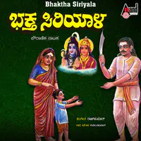 Bhaktha Siriyala Kannada Mythological Drama