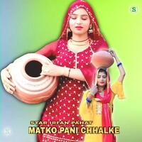 Matko Pani Chhalke