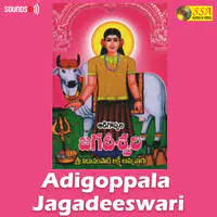 Adigoppala Jagadeeswari