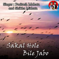 Sakal Hole Bile Jabo