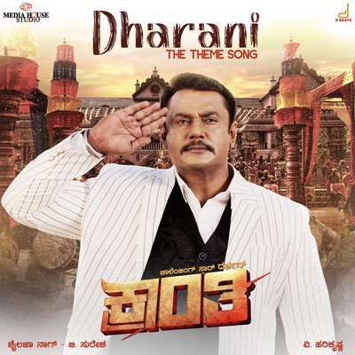 Dharani (From quot Kranti quot ) Song Pancham Jeeva Dharani (From quot Kranti