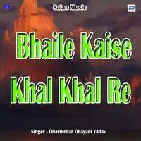 Bhaile Kaise Khal Khal Re