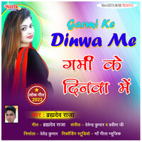 Garmi Ke Dinwa Me