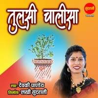 Tulsi Chalisa