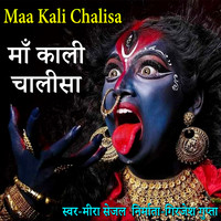 Maa Kali Chalisa