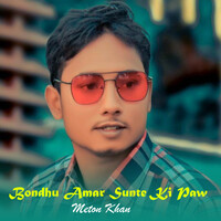 Bondhu Amar Sunte Ki Paw