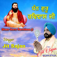 Dhan Guru Ravidas ji