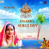 Ugaho Suruj Dev