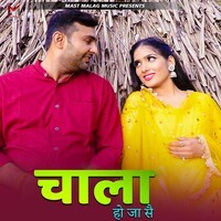 Chaala Ho Ja Se (Feat. Amit Sahota,Sapna Choudhary)