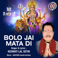 Bolo Jai Mata Di