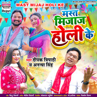 holi ke bhojpuri video gane