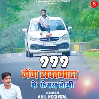 999 Gang Rawatbhata Me Famous Hogi