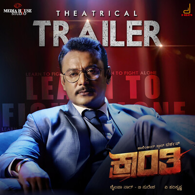 Kranti Trailer Music (From quot Kranti quot ) MP3 Song Download by V Kranti Trailer Music (From quot Kranti quot ) MP3 Song Download by V