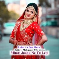 Mhari Jaanu Ne Tu Legi