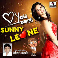 Love You Mhanali Sunny Leone