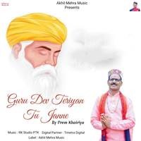 Guru Dev Teriyan Tu Hi Janne